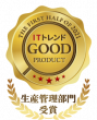 ITトレンド Good Productバッジ