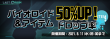 50％ドロップ率
