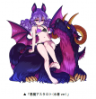 悪魔アスタロト（水着ver）