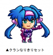 クランなりきりセット