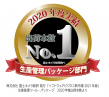 2020年度実績№1