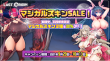 マジカルスキンSALEを開催!!
