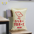 ラッキーマヨネーズおかきクッション (4)