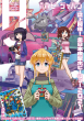 月刊ホビージャパン 12月号_別冊付録