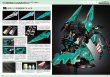 ガンプラ凄技テクニック_画像04