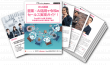 Web雑誌「営業×AI活用で令和のセールス実現ガイド！」