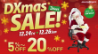 DXRacer_Xmas sale