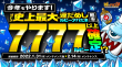 7777ルビー以上確定？！ルビーアバたま(前半)