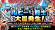 ルビー剣士大量発生！