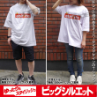 えびふらいふ-ビッグシルエットTシャツ-着用イメージ.jpg