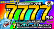 7周年記念フォロー&RTキャンペーン