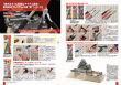 模型作りが楽しくなる工具＆マテリアルガイド_02