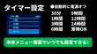 GS490GM_32_タイマー設定