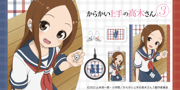 TVアニメ『からかい上手の高木さん3』コラボレーションワイヤレス