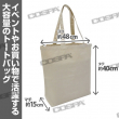 ラージトート_サイズ説明.jpg
