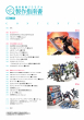 境界戦機プラモデル製作指南書_画像04