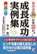 【明日香出版社】220511_福山市