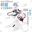 リゼロ新商品例_限定_レムドデカアクリルスタンド-L.jpg