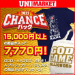 5月25日新商品