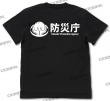 禍特対Tシャツ