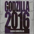 ゴジラ2016Tシャツ