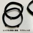 マグネット式