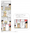 第二回ものづくり大喜利グランプリ_お題漫画