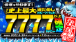 7777ルビー以上確定?!ルビーアバたま【おかわり】 (前半)
