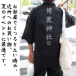 博麗神社_甚平_BLACK.jpg