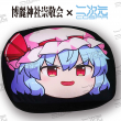 東方Project_でかクッション_ゆっくり幻想郷_レミリア2.jpg