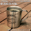 N-ノーチラス号 二層ステンレスマグカップ-2