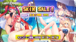 SKIN SALEを開催!!
