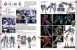 ホビージャパン10月号_画像04