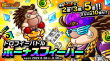 トロフィーバトルボーナスフィーバー