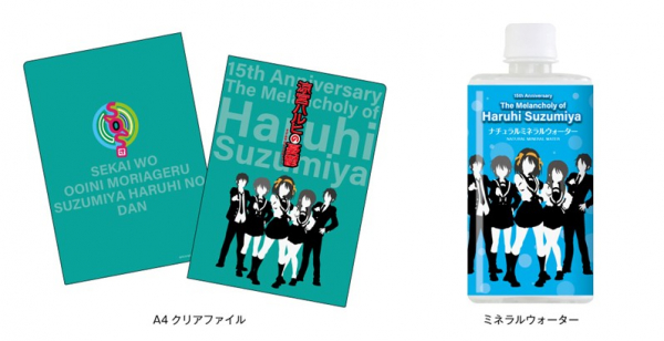 TVアニメ 『涼宮ハルヒの憂鬱』 ワイヤレスイヤホンを期間限定で予約