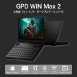 GPD WIN Max 2
