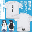 石原雄先生デザイン ハルさんチラリ Tシャツ 黒柴ver.