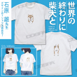 石原雄先生デザイン 壁とハルさん Tシャツ-1