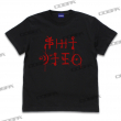 屍人 Tシャツ