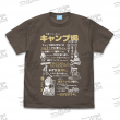 キャンプ場の作り方Tシャツ_CHARCOAL.jpg