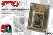 50th-devilman-hapy-labo-zippo-001.jpg
