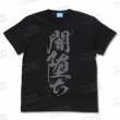 桃の闇堕ちTシャツ-2