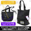 ファンクショナルトートバッグ_共通_説明1.jpg