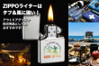 zippo-surfing-70686-05.jpg