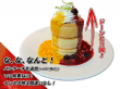 コラボメニュー_至福のパンケーキ_追加イメージ.jpg