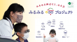 みるみるプロジェクトイメージ