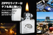 zippo-70693-harinezumi-05.jpg