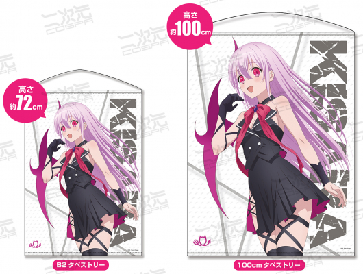 Engage Kiss』「キサラ」のB2／100cmタペストリー、120cmビッグタオル