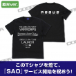限定_SAOプロモーションTシャツ_蓄光Ver.jpg