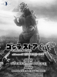 ゴジラ・ストア カフェ collaborate with CURE MAID CAFÉ.jpg